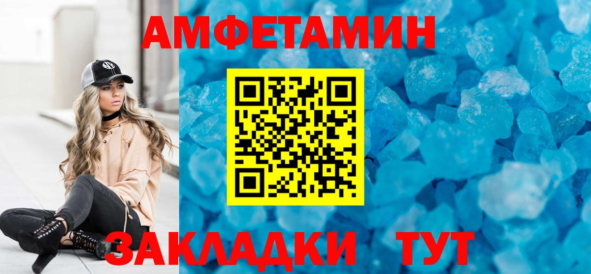 Amphetamine Розовый  Амфетамин  Amphetamine  Артём  Вход с VPN 