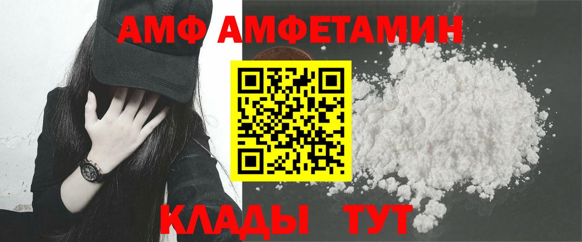 АМФ 98% Артём