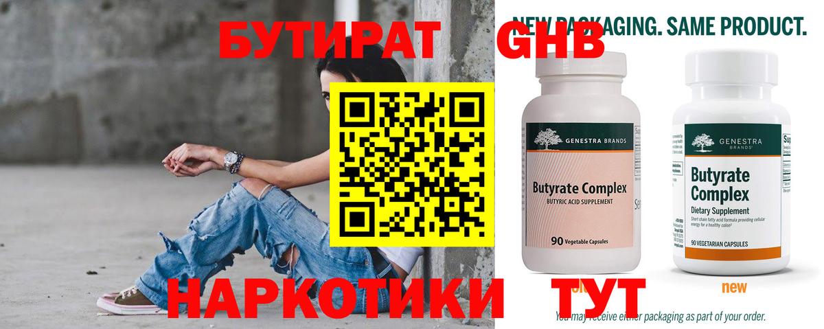 БУТИРАТ буратино  Вход с VPN  Артём 