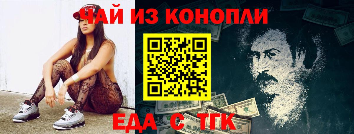 Артём  Cannafood конопля  Вход с VPN 