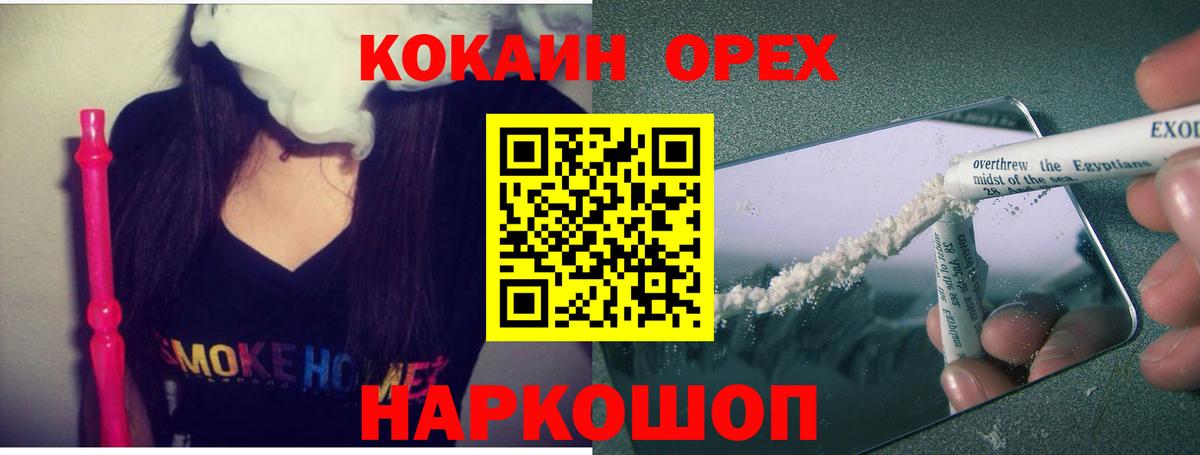 Cocaine Перу  КОКАИН Колумбийский  Артём  Вход с VPN 