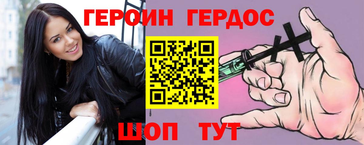 Артём  Героин  Вход с VPN  ГЕРОИН белый 