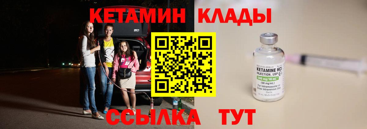 Кетамин VHQ  Вход с VPN  Артём  КЕТАМИН ketamine 
