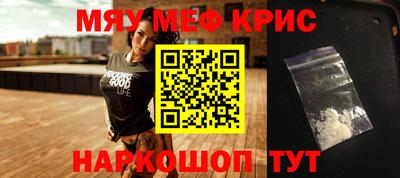 мяу мяу мука Бердск