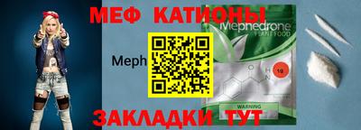 мяу мяу мука Бердск