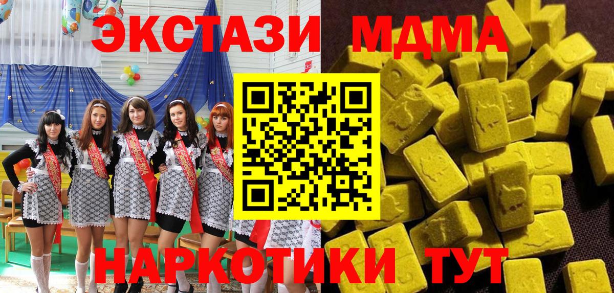 MDMA молли  МДМА молли  MDMA  Артём  Вход с VPN 