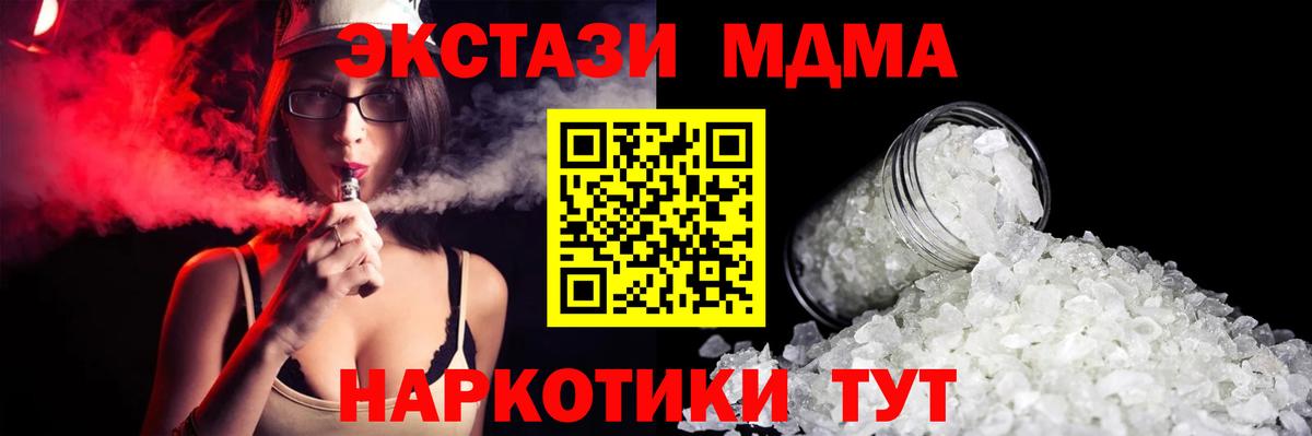 MDMA crystal Артём