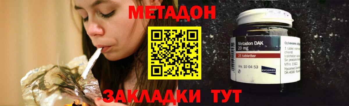 Метадон белоснежный  Вход с VPN  Артём  Метадон VHQ 
