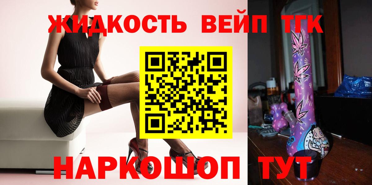 ТГК THC oil Артём